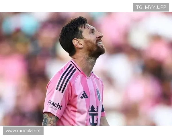 梅西难救主迈阿密国际惨遭零封主场创加盟后最惨失利